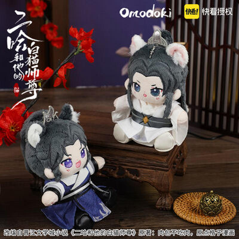 第2期・販売分 】二哈和他的白猫师尊（千禾星摇文创