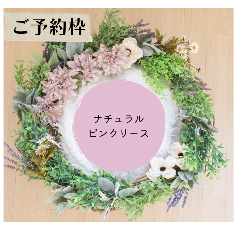 ご予約枠 ナチュラルピンクリース ニューボーンフォト レンタル あしあと