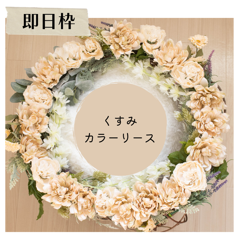 即日枠 くすみカラーリース ニューボーンフォト レンタル あしあと