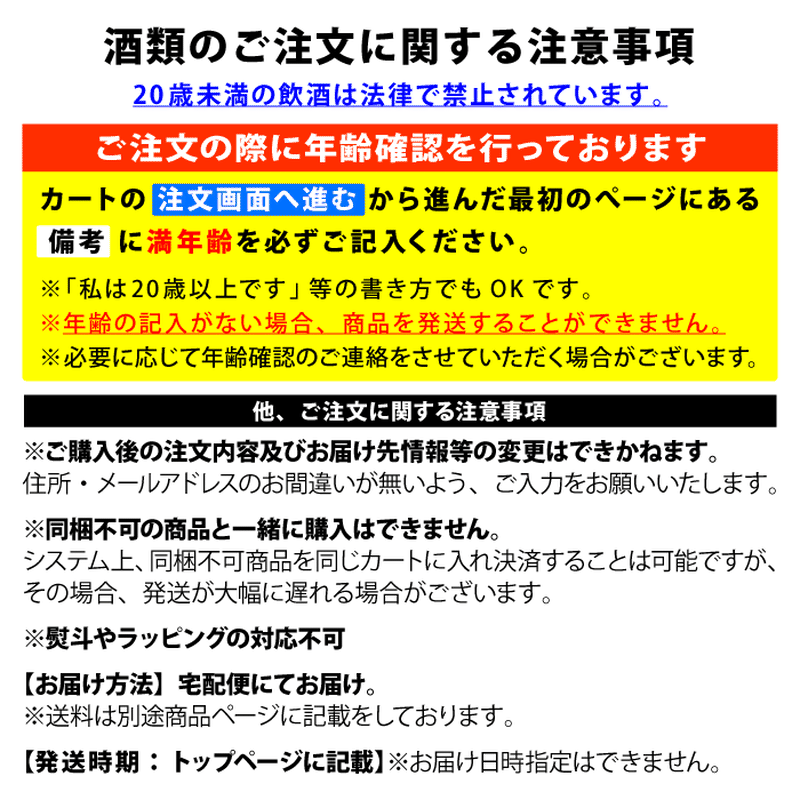 J 5 香りのマスカットベーリーa 備考へ 満年齢 記入必須 池森そば 公式ショップ