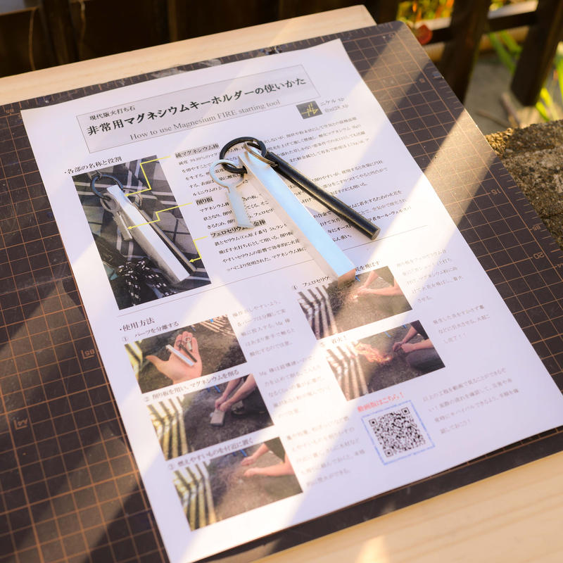 現代版火打ち石 マグネシウムキーホルダー Magnesium Fire Starting T