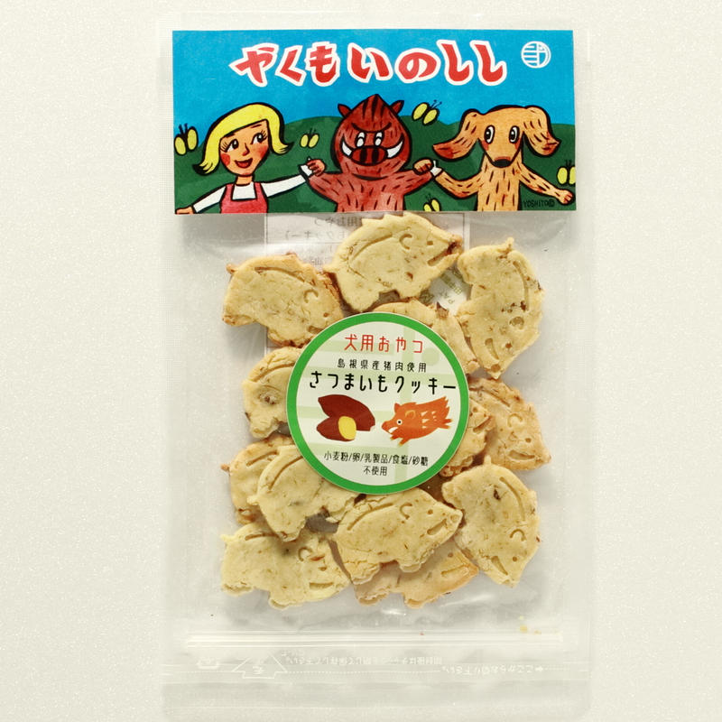犬用おやつ 八雲いのししクッキー さつまいも 合同会社弐百円オンラインショップ 犬用おやつ 八雲いのししクッキー さつまいも 合同会社弐百円オンラインショップ