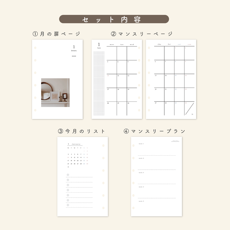 M6 22システム手帳リフィル 1月 6月 Mukuri
