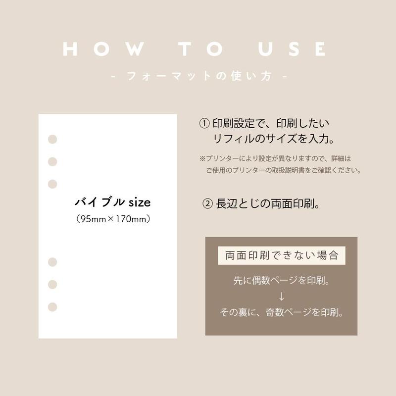 バイブル 道しるべページ Mukuri