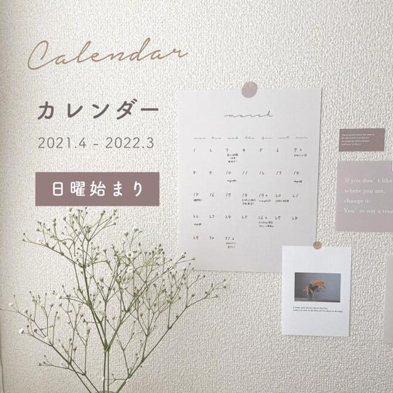 日曜始まり カレンダー 2021 4 2022 3 Mukuri