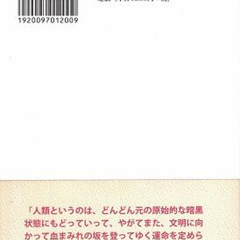 赤死病 乃帆書房