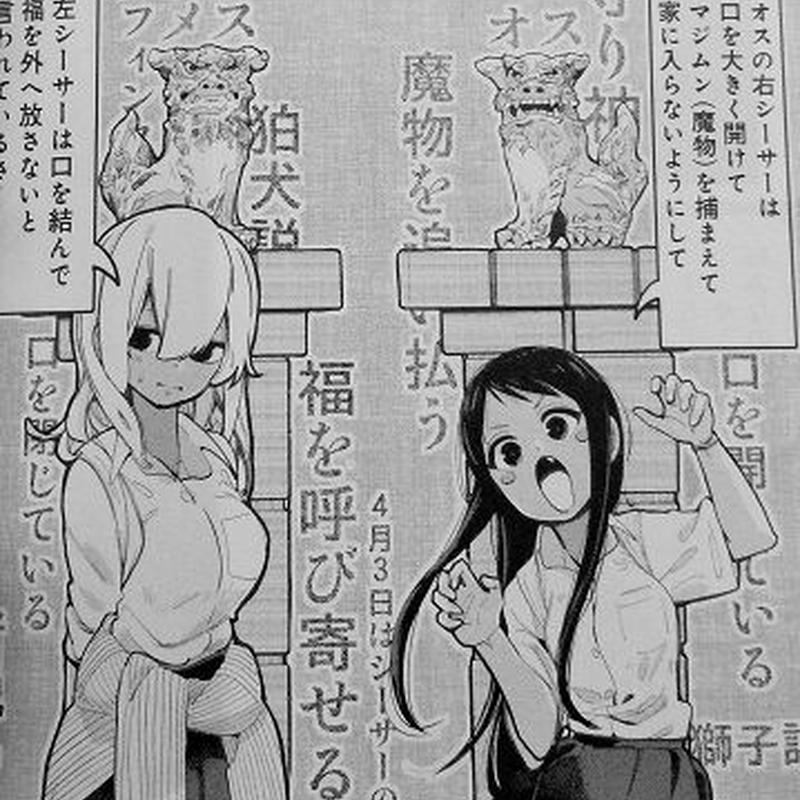 沖縄で好きになった子が方言すぎてツラすぎる 1 乃帆書房