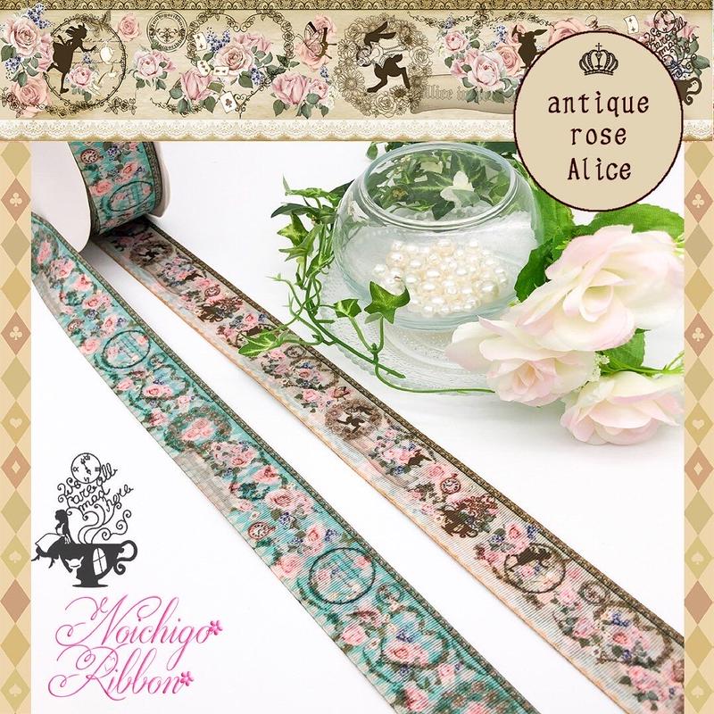 童話シリーズ第4弾 アンティークアリス ラヴィアンローズシンデレラ 各4mセット のいち