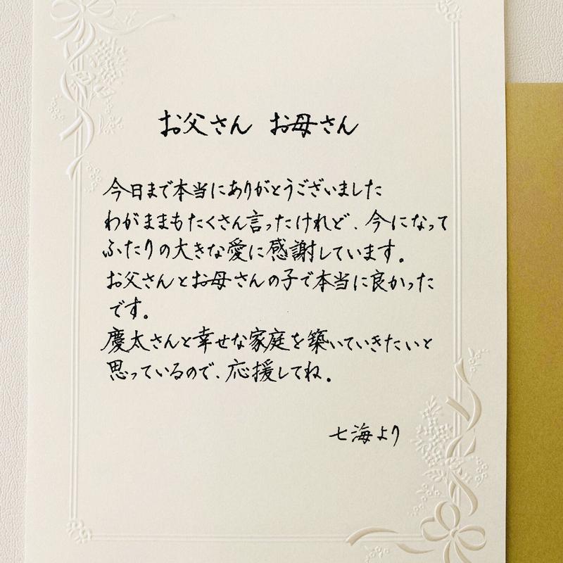 結婚式のクライマックスを感動に導く 花嫁の手紙 No Pen No Life S Store 結婚式のクライマックスを感動に導く 花嫁の手紙 No Pen No Life S Store