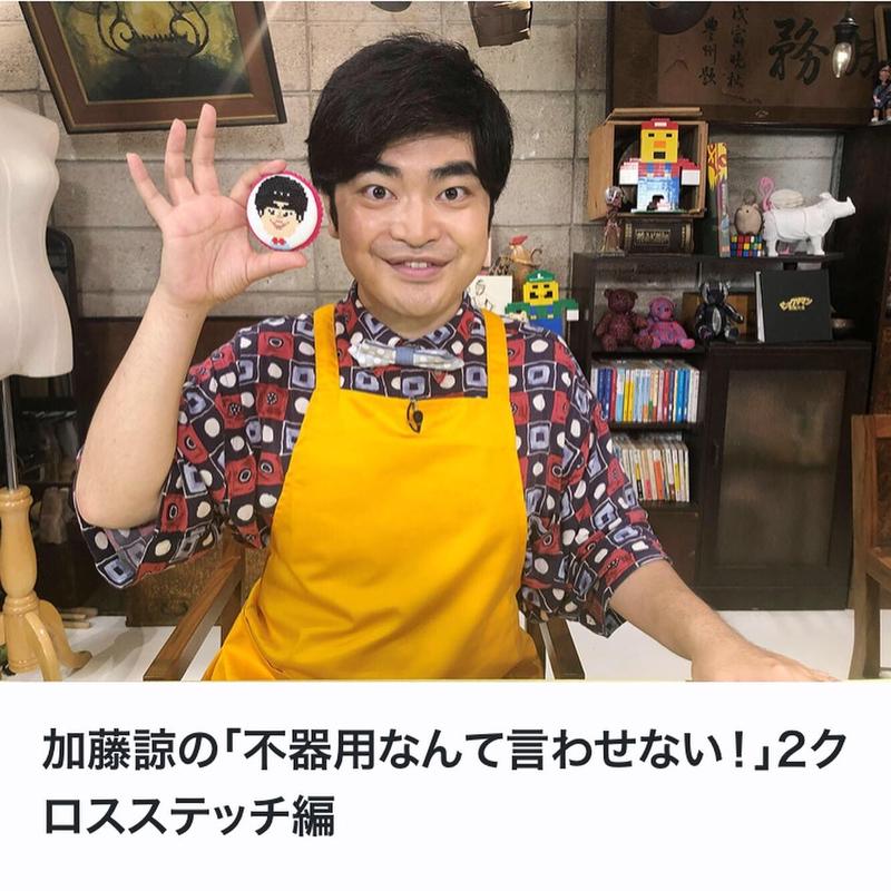 加藤諒くん ちいさいおみせ