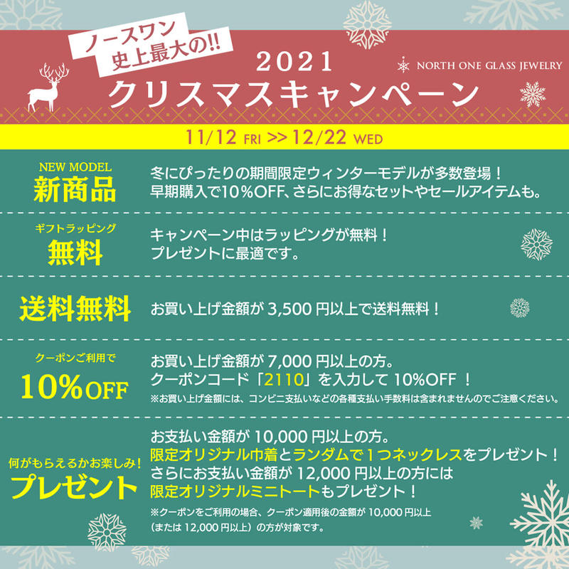 期間限定 特別販売 グラスジュエリー アローラロコン North 1 Glass Store