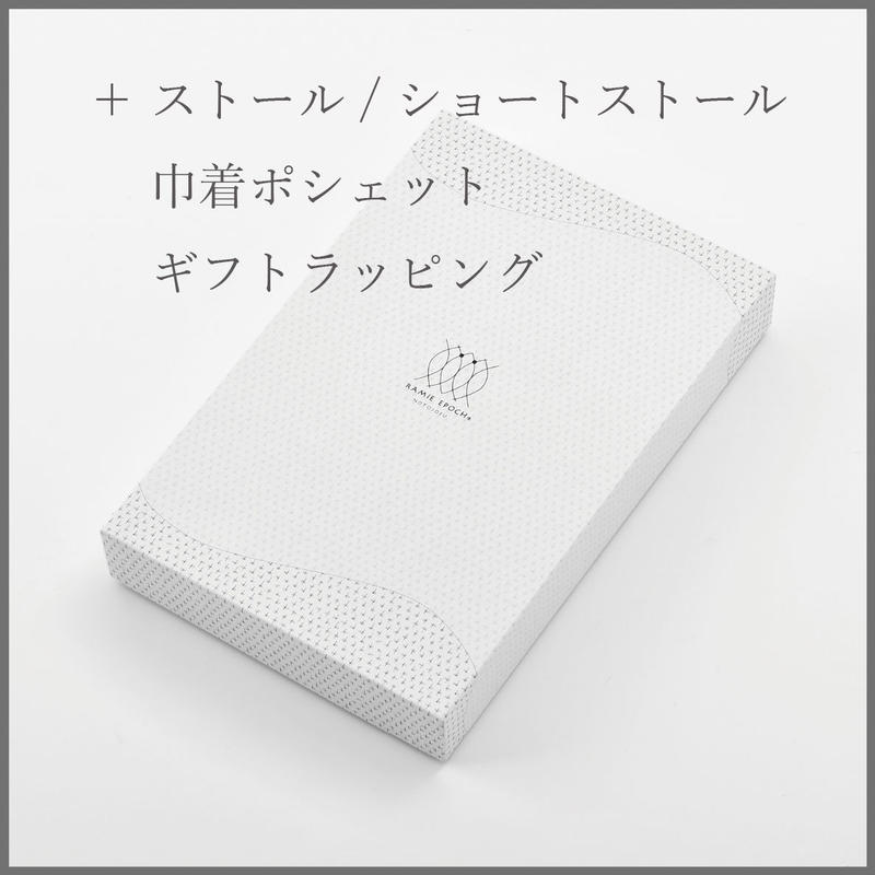 ストール ショートストール 巾着ポシェット用ギフトラッピング 能登上布 公式onli