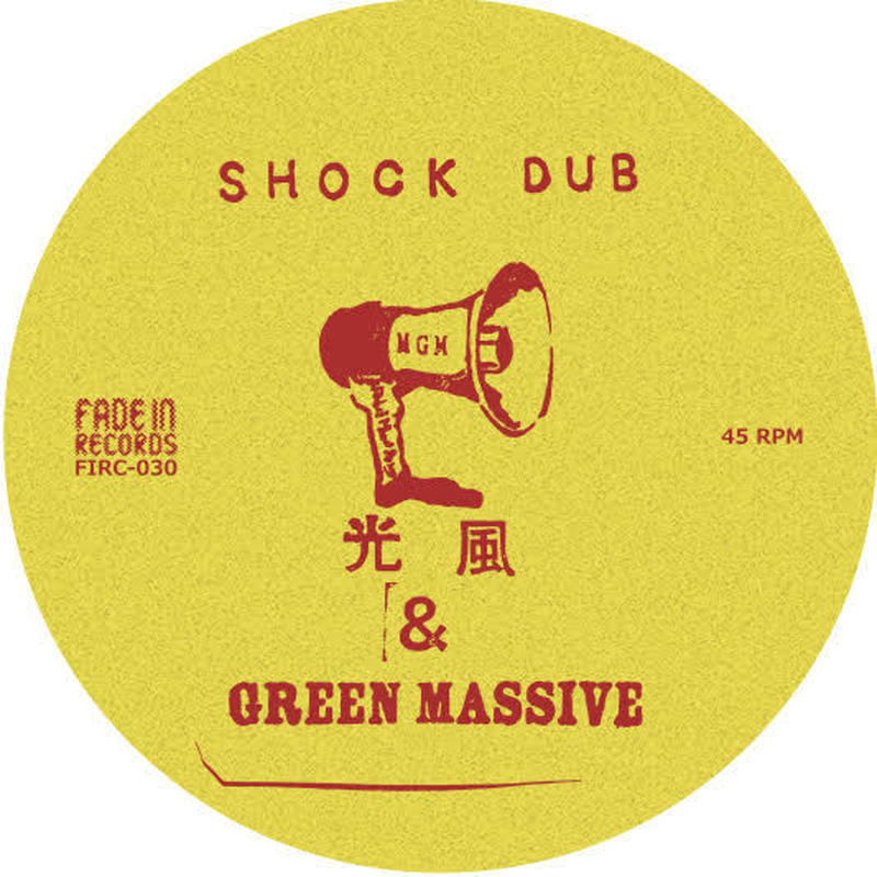 光風&green massive / 暁より LPレコード