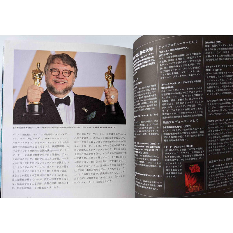 The Art of the Book of Life ギレルモ・デル・トロ
