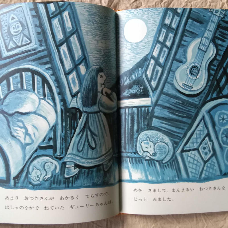 はずかしがりやのおつきさん スズキコージ Nowaki