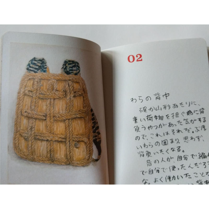 私の考える骨董 マメイケダ Tokimeki Antiques サイン入り
