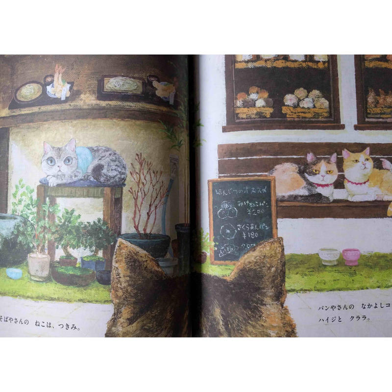 絵本 なまえのないねこ 竹下文子文 町田尚子絵 Nowaki 絵本 なまえのないねこ 竹下文子文 町田尚子絵 Nowaki