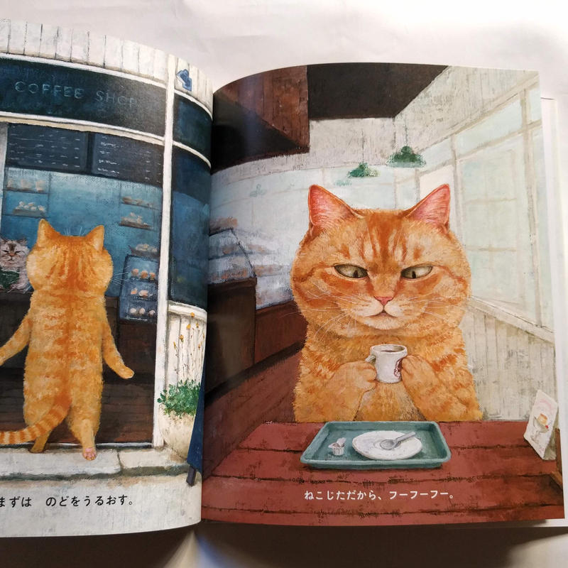 絵本 ねこはるすばん 町田尚子 特製おまけ付き Nowaki