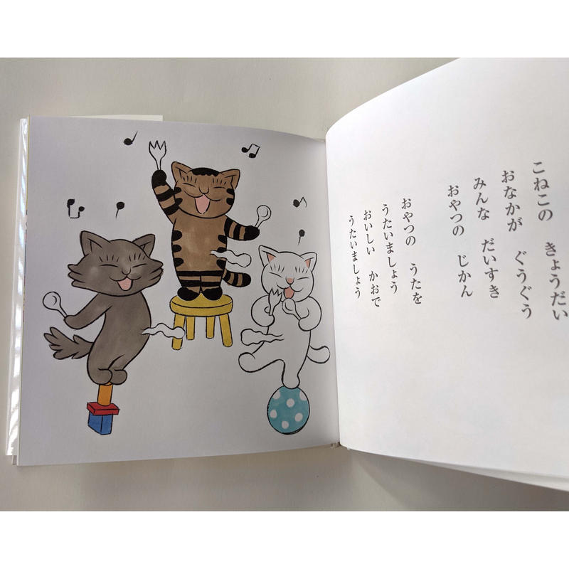絵本 こねこのきょうだいかぞえうた 石津ちひろぶん 石黒亜矢子え 3冊組箱入 Nowaki