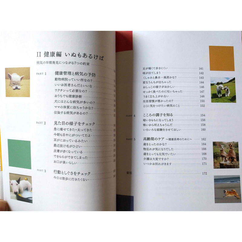 犬のための家庭の医学 Nowaki 犬のための家庭の医学 Nowaki