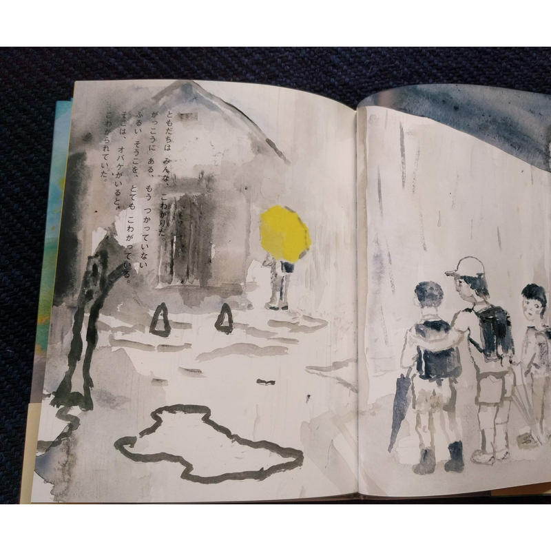 怪談えほん おんなのしろいあし 寺門孝之絵 岩井志麻子文 Nowaki