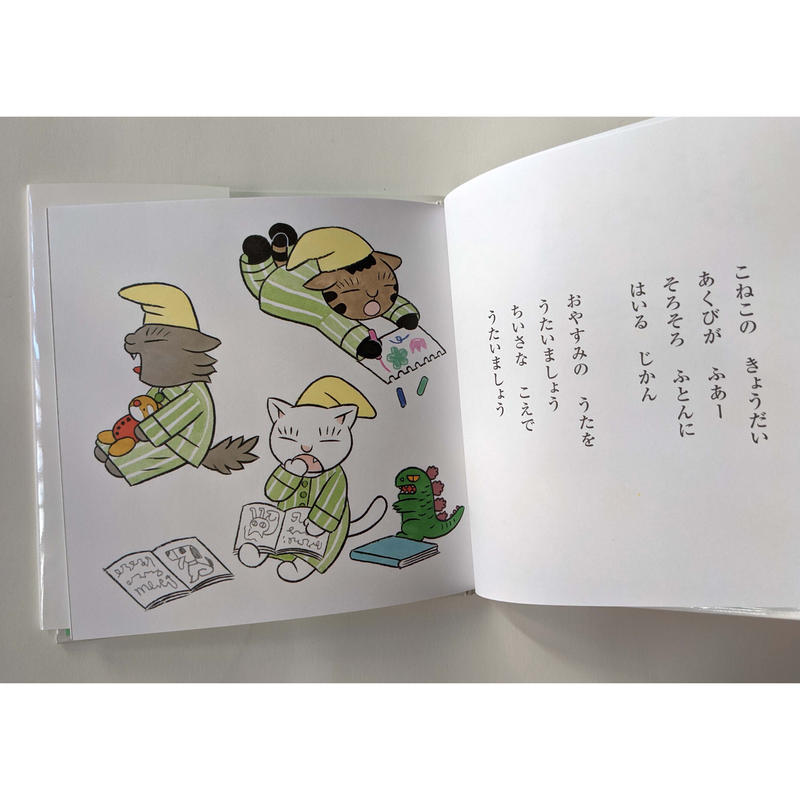 絵本 こねこのきょうだいかぞえうた 石津ちひろぶん 石黒亜矢子え 3冊組箱入 Nowaki