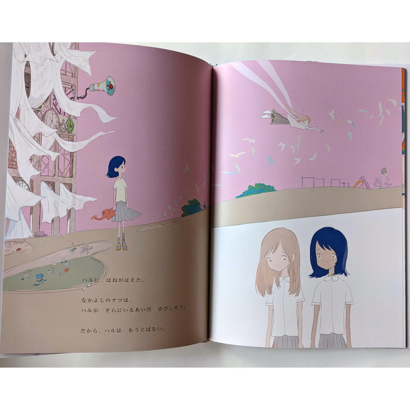 絵本 ハルにははねがはえてるから 大前粟生作 宮崎夏次系絵 Nowaki 絵本 ハルにははねがはえてるから 大前粟生作 宮崎夏次系絵 Nowaki
