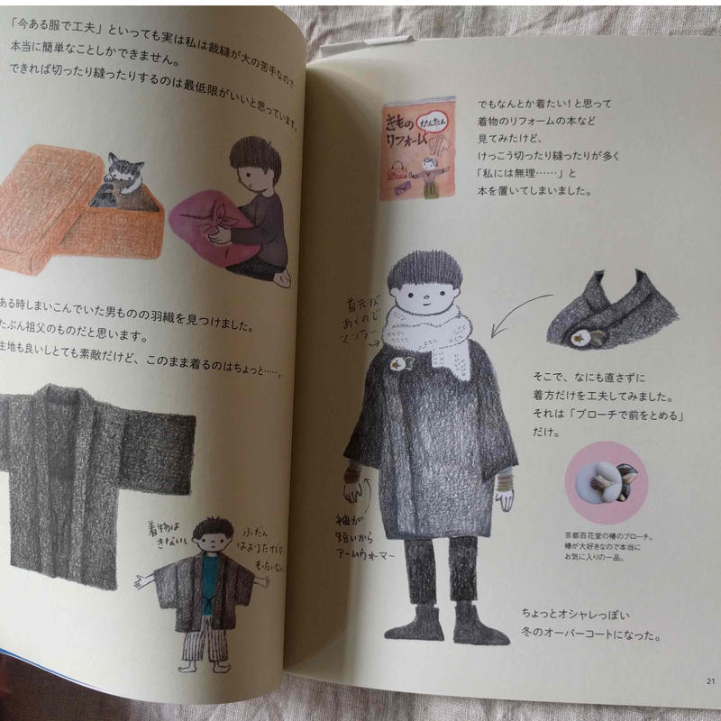 どいかや 服を10年買わないって決めてみました Nowaki どいかや 服を10年買わないって決めてみました Nowaki