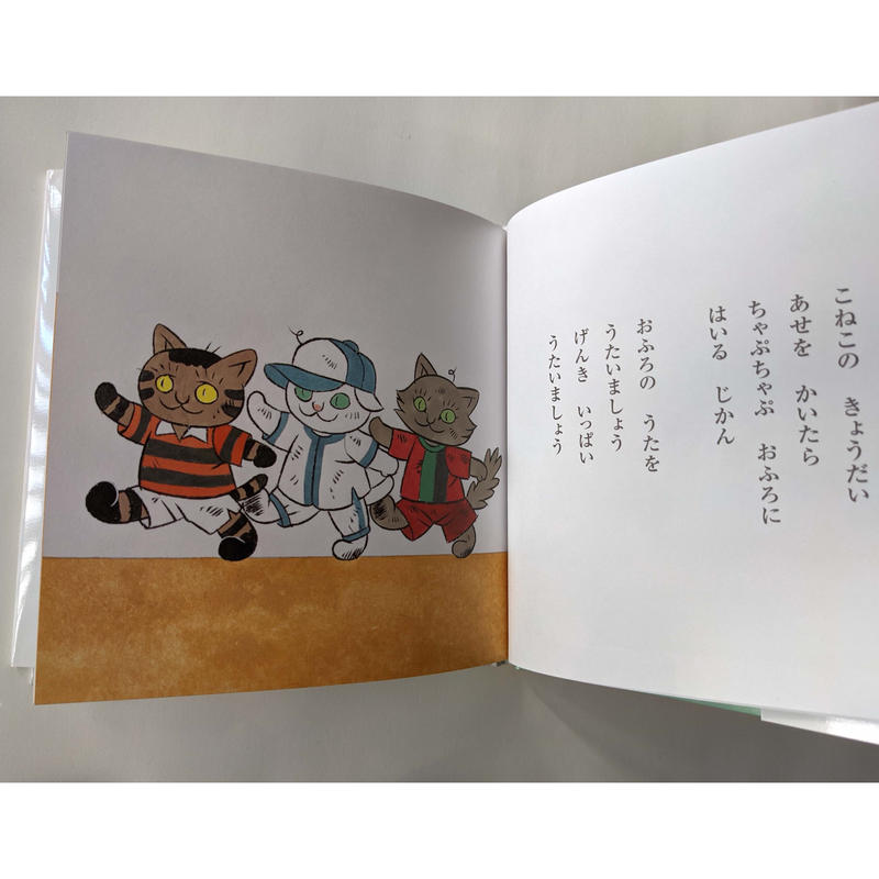 絵本 こねこのきょうだいかぞえうた 石津ちひろぶん 石黒亜矢子え 3冊組箱入 Nowaki 絵本 こねこのきょうだいかぞえうた 石津ちひろぶん 石黒亜矢子え 3冊組箱入 Nowaki
