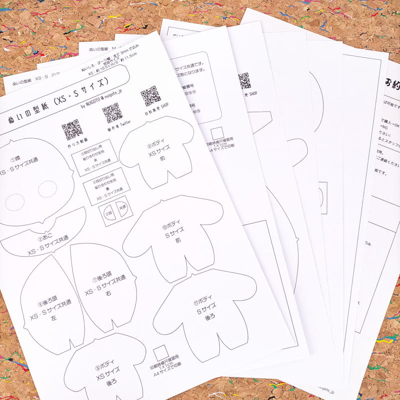 型紙 人型ぬいぐるみ ぬい 3種型紙セット シール紙 Nuigoto