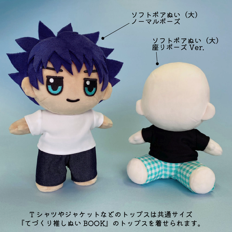 ぬい Jabelo Pt