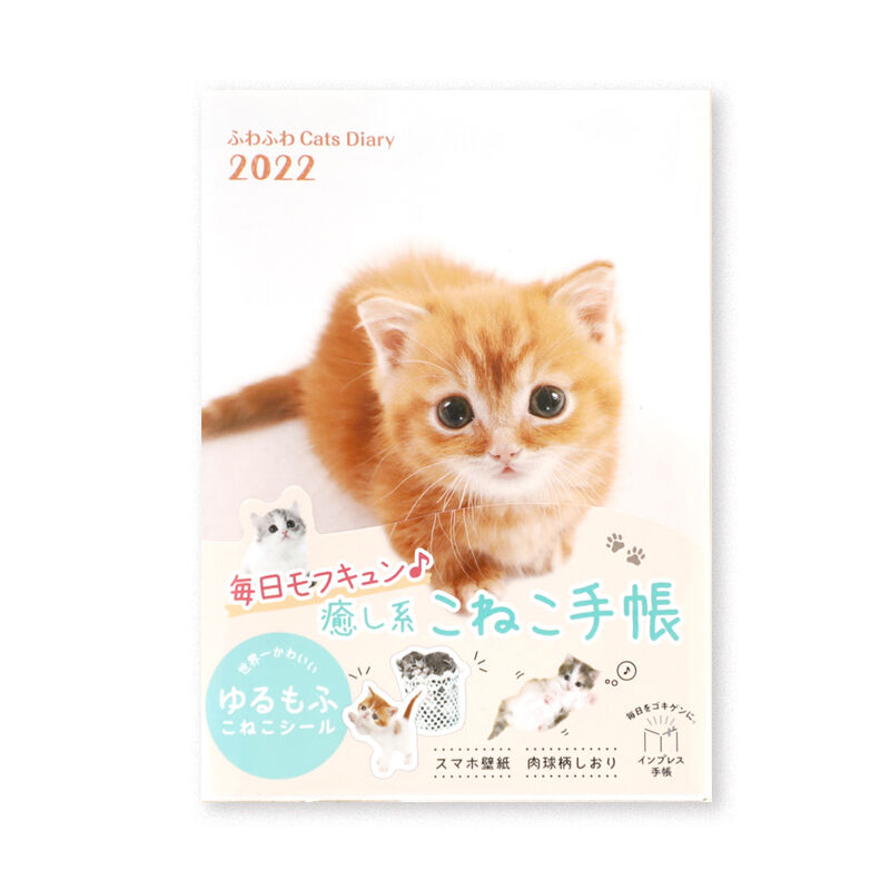 ふわふわ Cats Diary 22 Nuiishibashi Online Store ふわふわ Cats Diary 22 Nuiishibashi Online Store