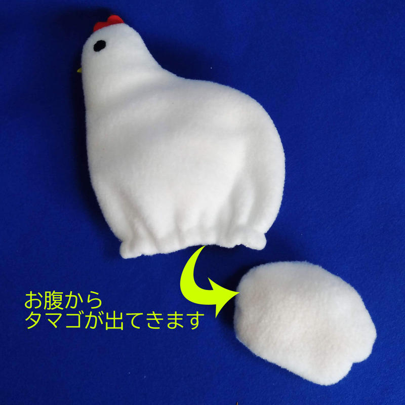 キット たまひよこっこ ぬのいく屋さん