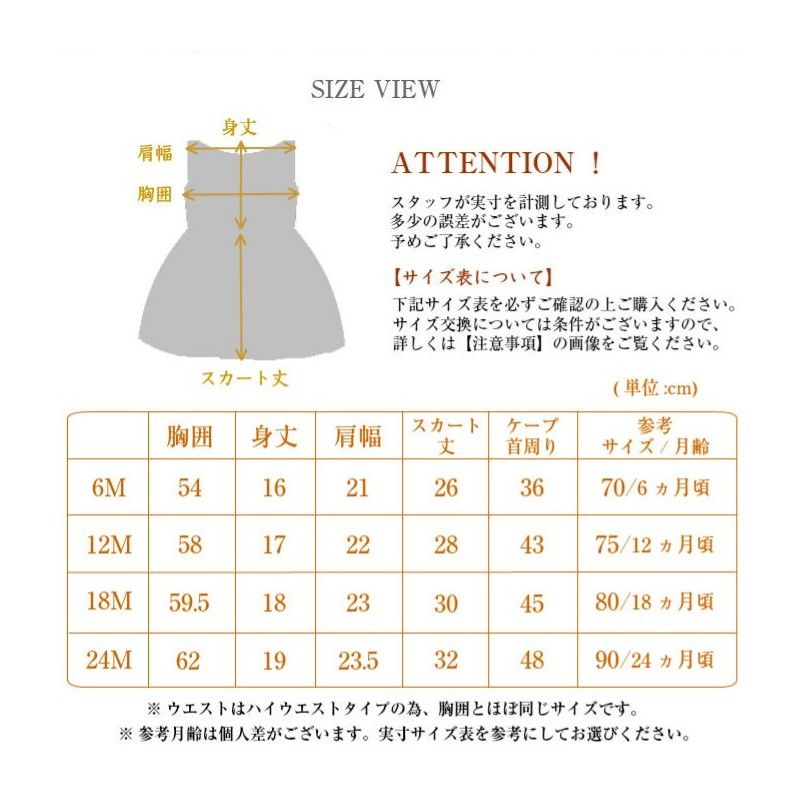 ドレス ベビー セレモニー 女の子 ケープ レース リボン ワンピース 子供 白 結婚式 ホワ