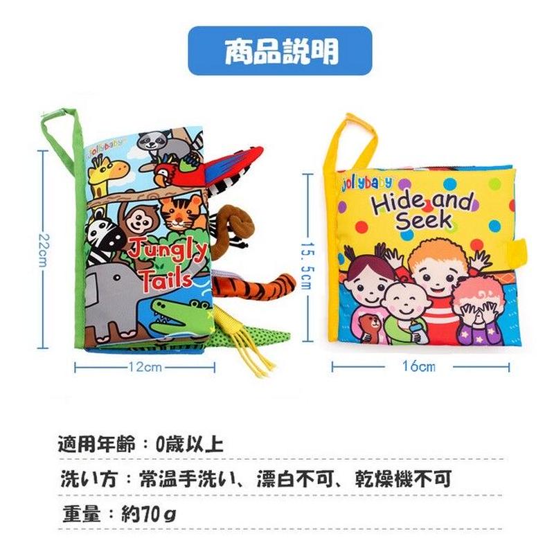 布絵本 仕掛け絵本 英語 Jollybaby 洗える 軽い 0歳 1歳 2歳 3歳 Bt 00