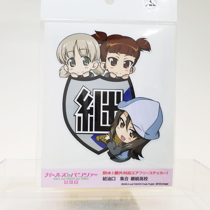 給油口ステッカー 集合 継続高校 大洗ガルパンギャラリー 給油口ステッカー 集合 継続高校 大洗ガルパンギャラリー