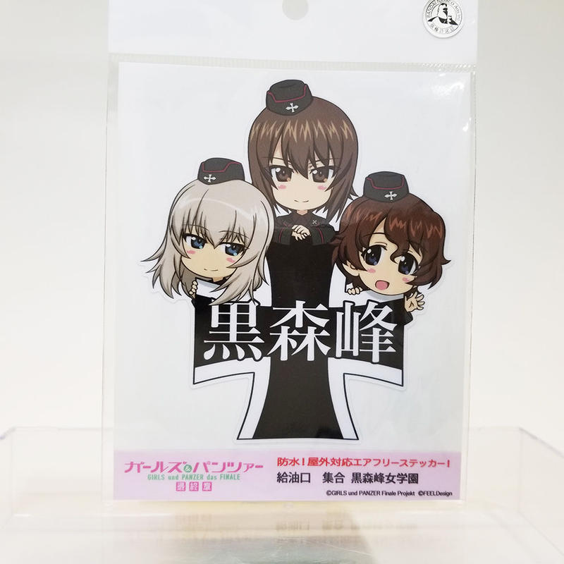 給油口ステッカー 集合 黒森峰女学園 大洗ガルパンギャラリー 給油口ステッカー 集合 黒森峰女学園 大洗ガルパンギャラリー