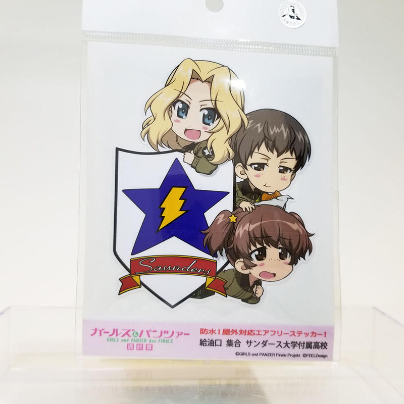 給油口ステッカー 集合 サンダース大学付属高校 大洗ガルパンギャラリー