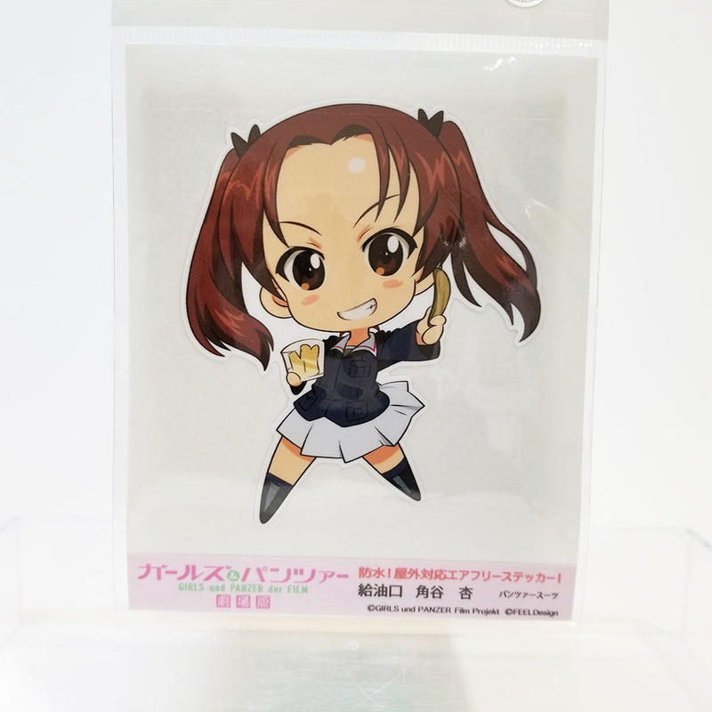 給油口ステッカー 角谷杏 パンツァースーツ 大洗ガルパンギャラリー