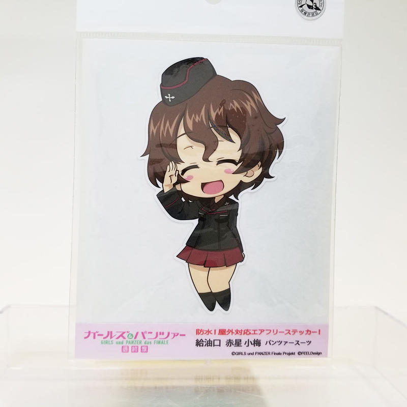 給油口ステッカー 赤星小梅 パンツァースーツ 大洗ガルパンギャラリー