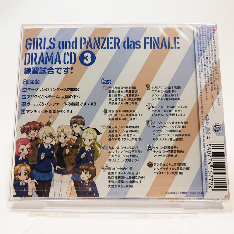ガールズ パンツァー 最終章 ドラマcd3 練習試合です 大洗ガルパンギャラリー