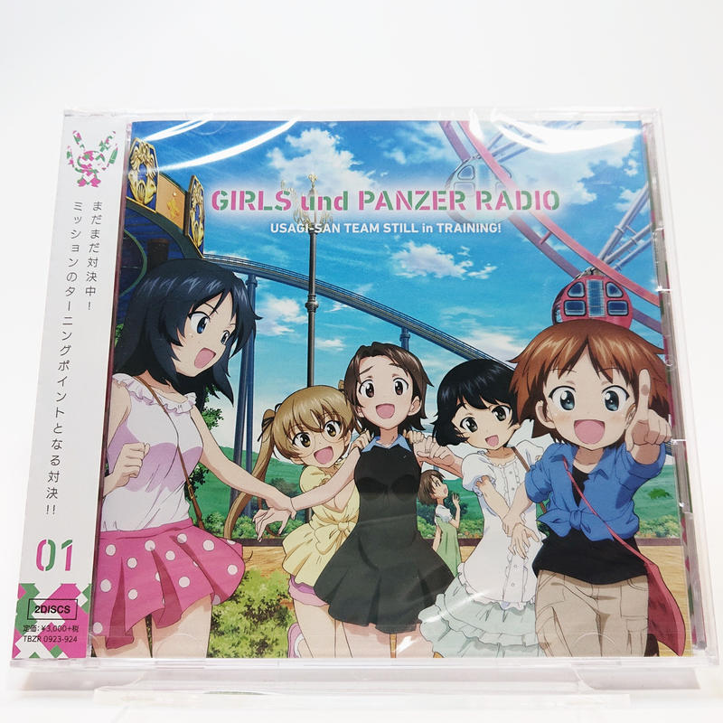 ガールズ パンツァーradio ウサギさんチーム まだまだ訓練中 Vol 1 大洗ガルパン