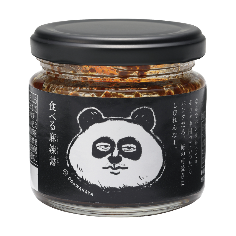 食べる麻辣醤 瓶 110ｇ 小田原屋漬物店