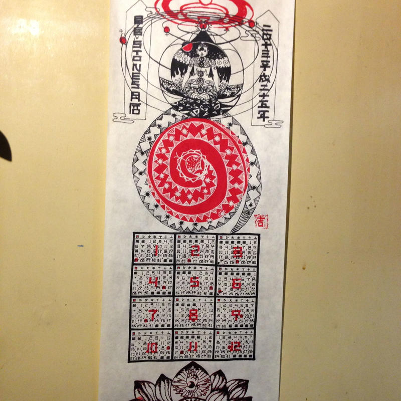 平成24年bbstonesカレンダー Odorokinoko Stores 平成24年bbstonesカレンダー Odorokinoko Stores