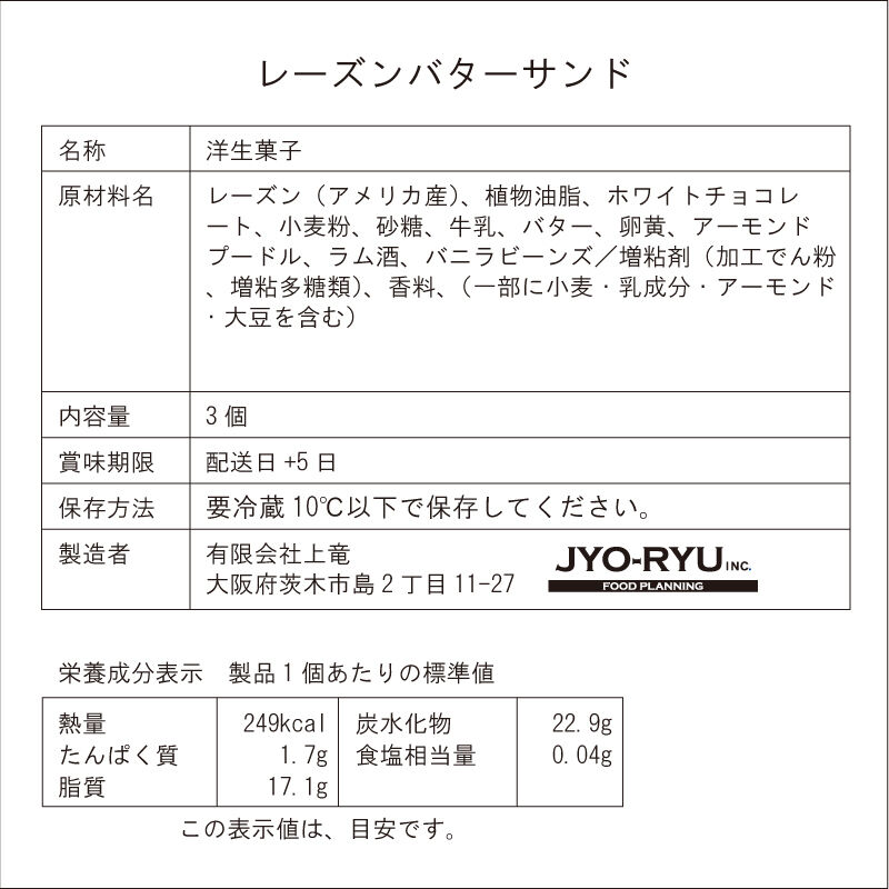 うっふぷりん 2種のバターサンドセット 6個入 冷蔵 バターサンド3 レーズンバターサンド うっふぷりん 2種のバターサンドセット 6個入 冷蔵 バターサンド3 レーズンバターサンド