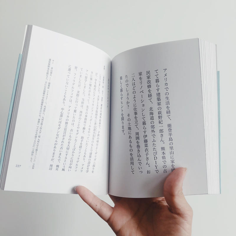 井東のサイン 井東のサイン
