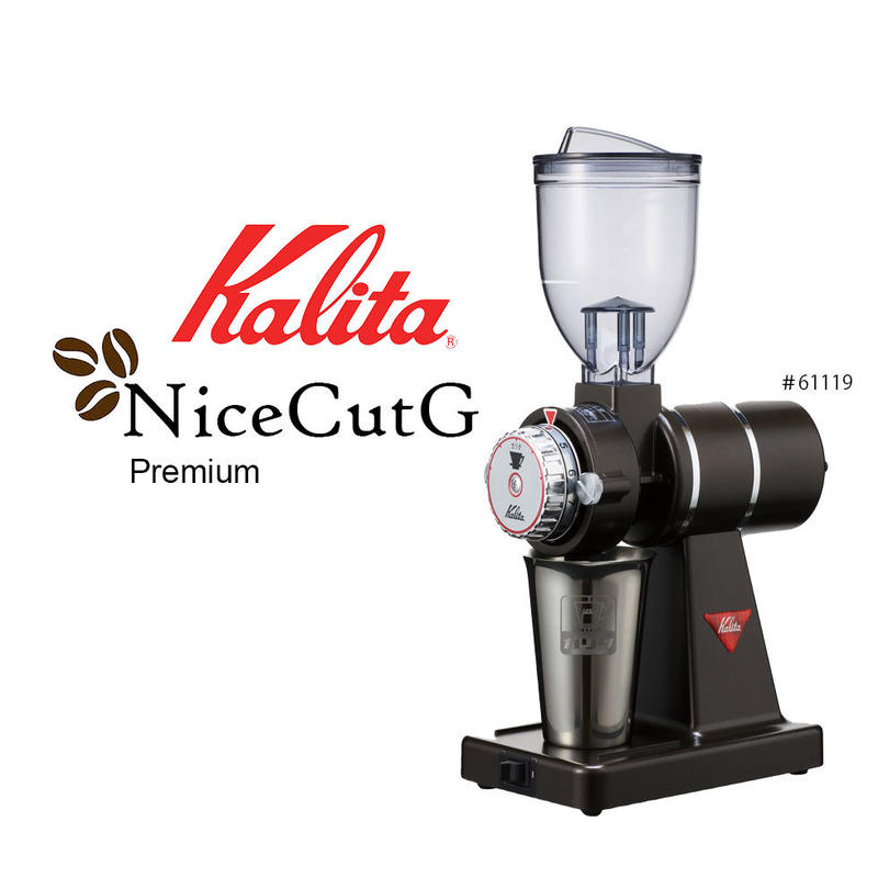 カリタ ナイスカットG コーヒーミルとコーヒー豆400gのセット | 珈琲 ネット店 カリタ ナイスカットg コーヒーメーカー