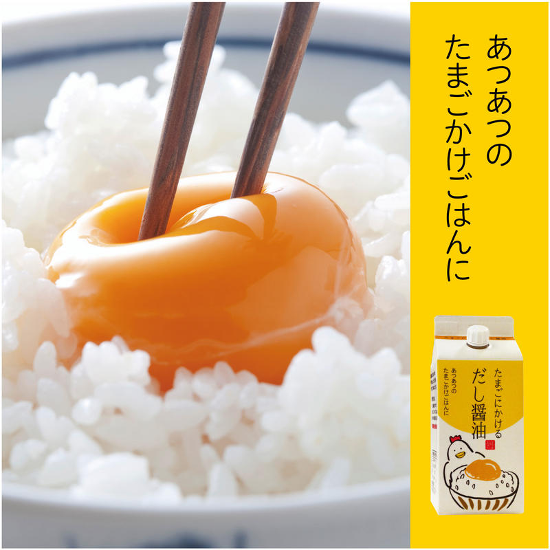 たまごにかけるだし醤油 鎌田醤油 おはたま本舗 たまごかけごはん 兵庫の産地より農家