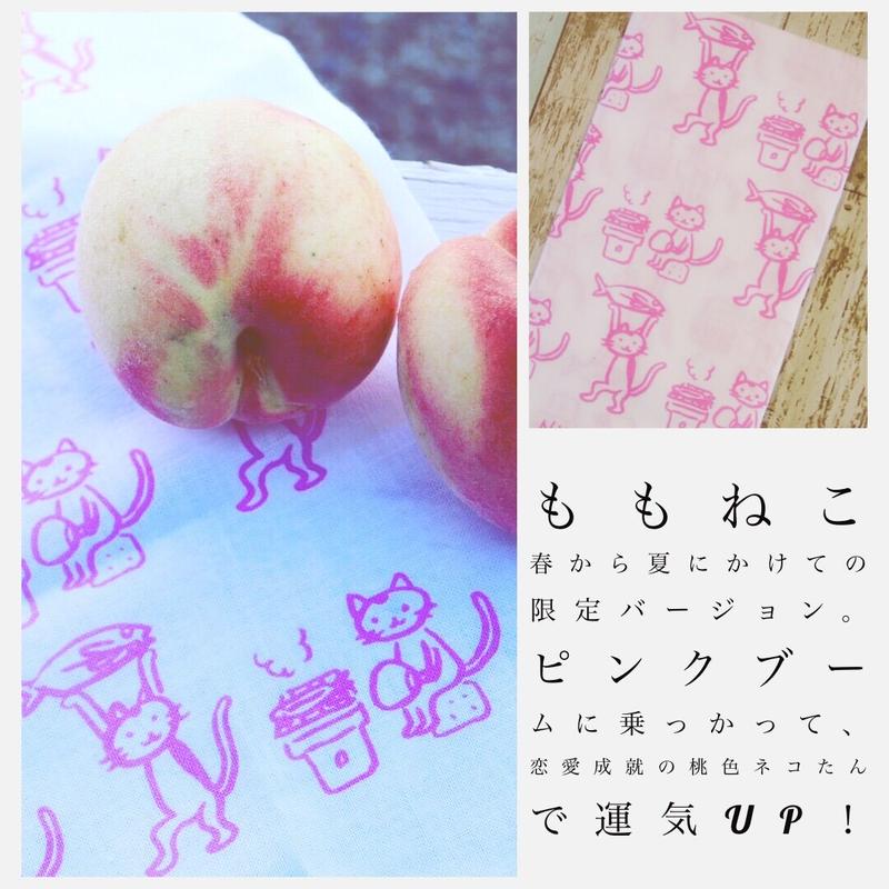 ももねこてぬぐい 土産屋まると