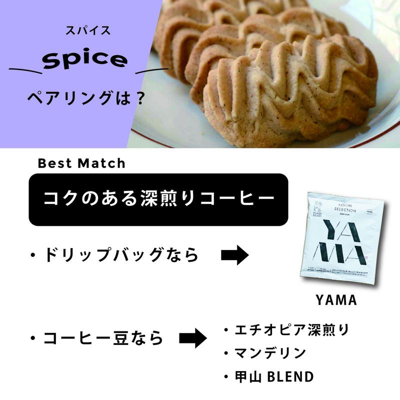 予約販売 11月21日より順次発送分 送料込 お熨斗対応 焼き菓子 コーヒーのともだち